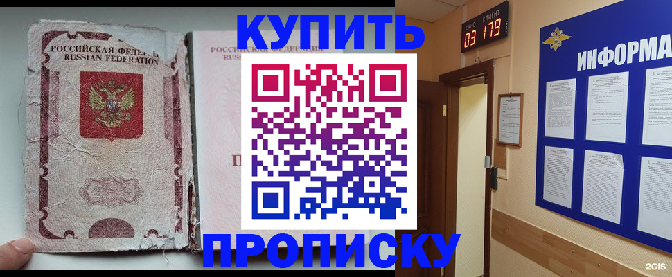временная регистрация в Малоярославце