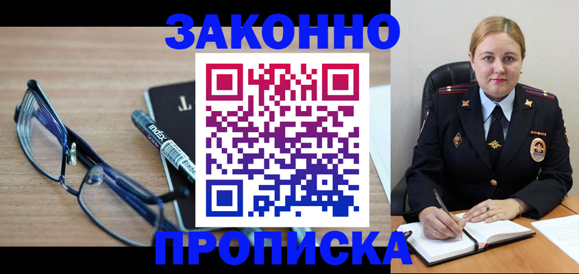 миграционный учет в Малоярославце