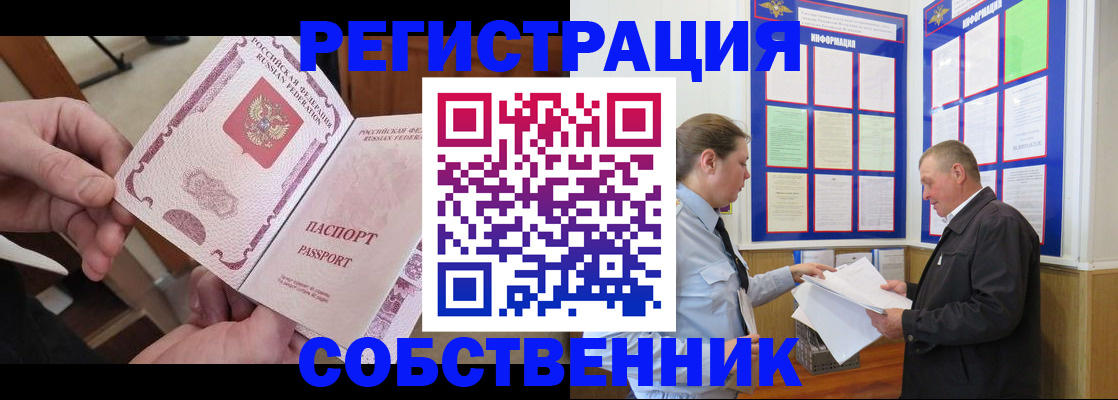 прописка от собственника в Малоярославце