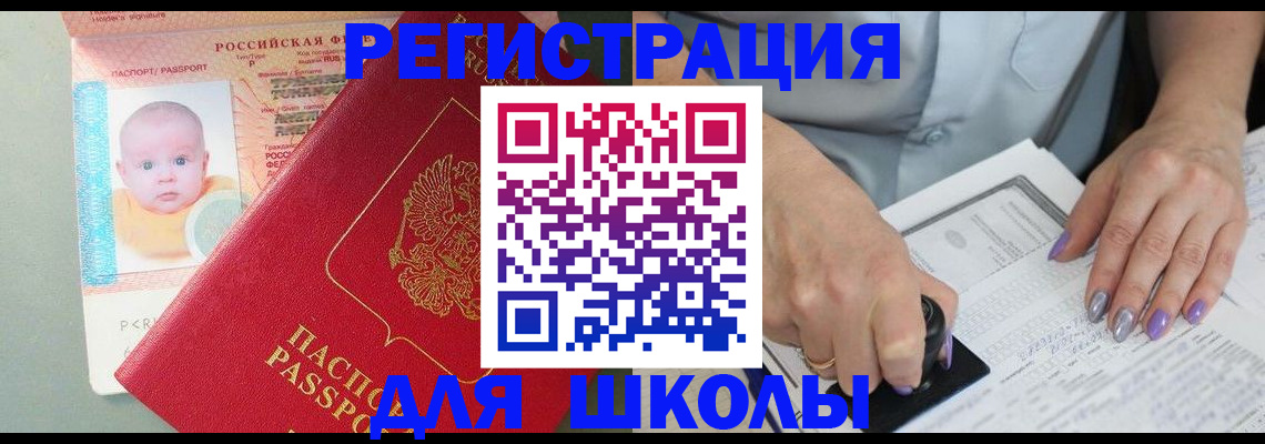 временная регистрация купить в Малоярославце