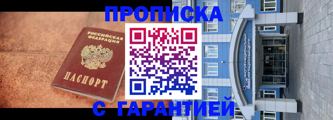 где прописаться в Малоярославце